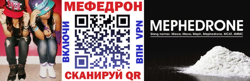 Мефедрон VHQ  Купить где  Соликамск 