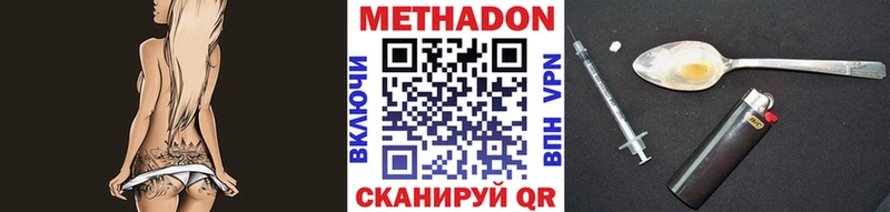 МЕТАДОН methadone  Купить закладки  Соликамск 